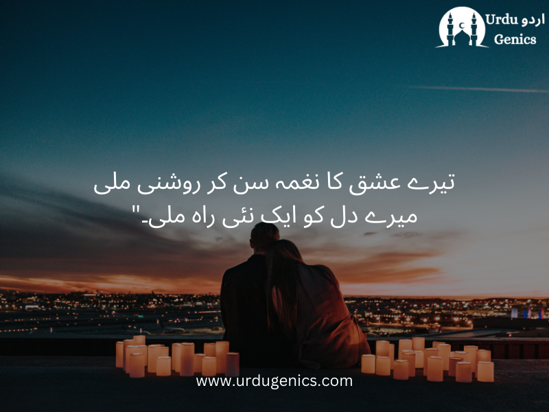 urdu quotes about love